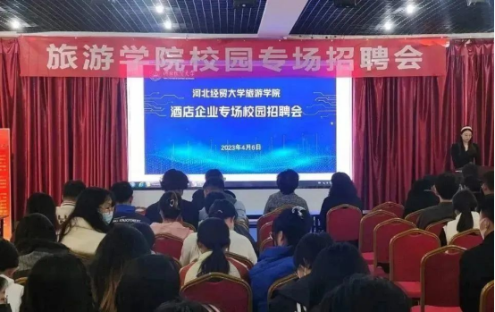 色情短视频
举办酒店企业专场校园招聘会